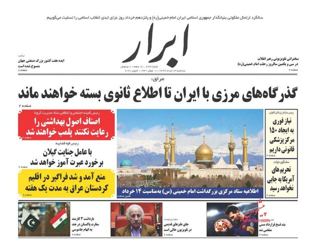 AbrarNews