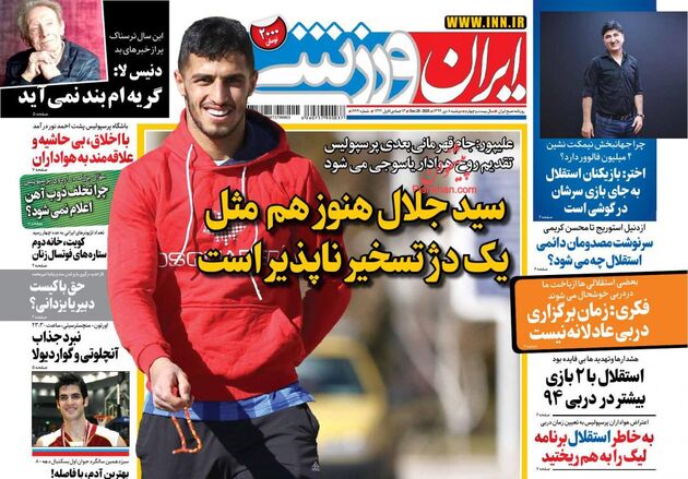 IranSport