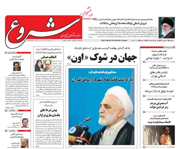 صفحه اول روزنامه های دوشنبه 13 شهریور