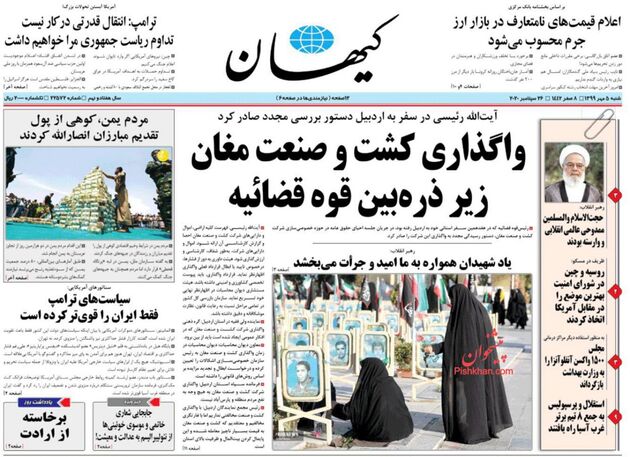 KayhanNews