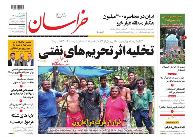 khorasannews