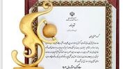 بوتان صادرکننده ممتاز ملی سال ۱۴۰۲