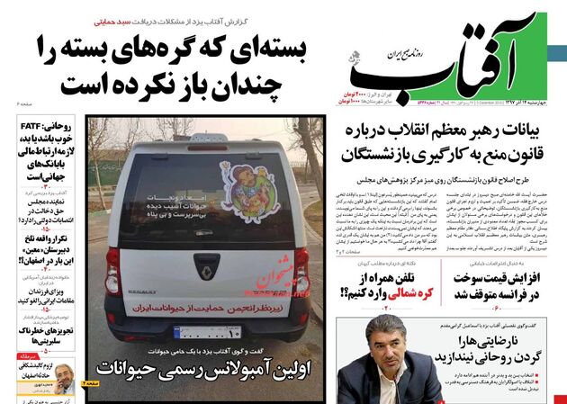 AftabYazd (1)