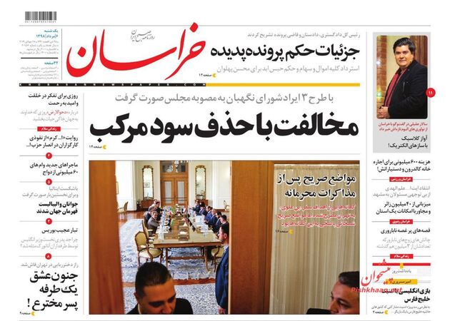 khorasannews