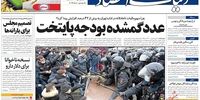 صفحه اول روزنامه‌های 6بهمن 1399 