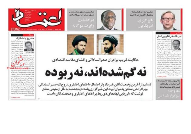Etemaad