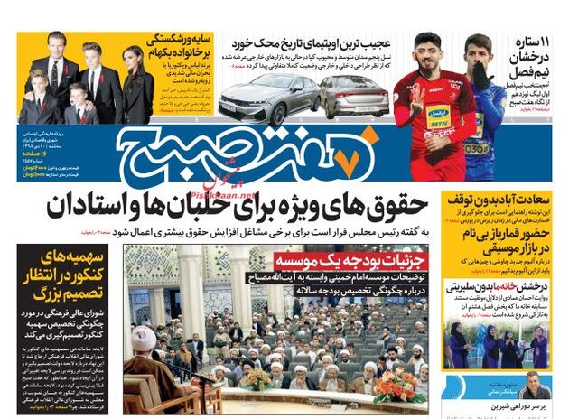 7sobh