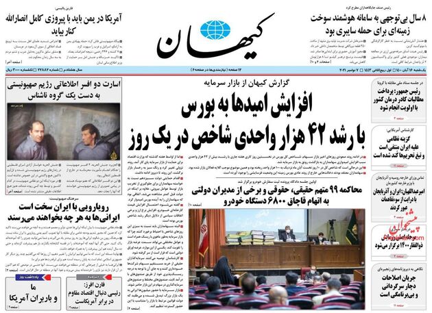 KayhanNews