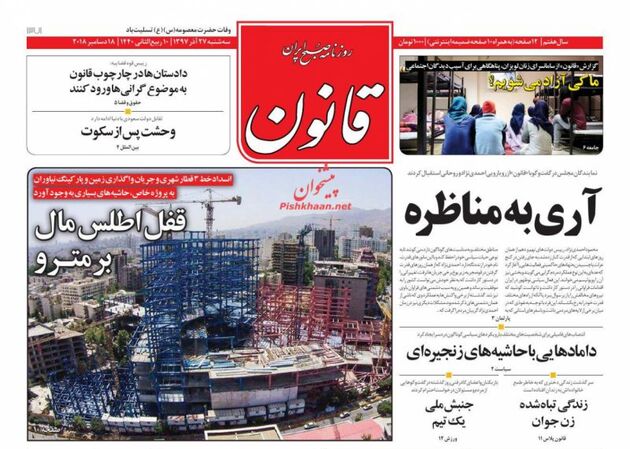 Ghanoon_s