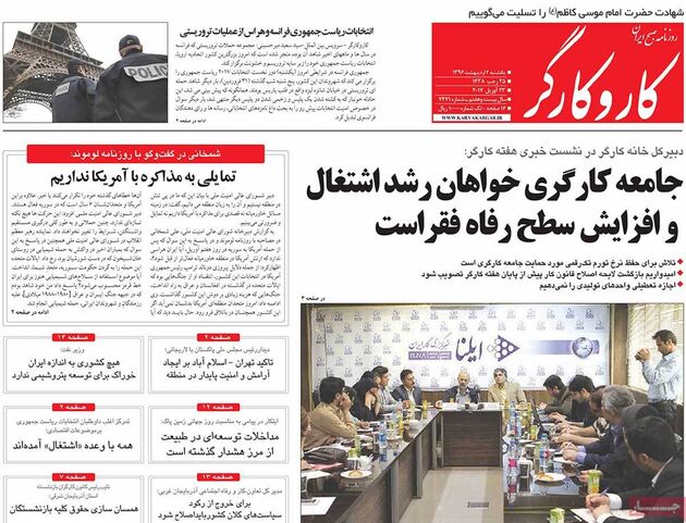 صفحه اول روزنامه های یکشنبه 3 اردیبهشت
