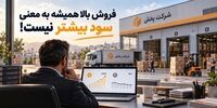 فروش بالا همیشه به معنی سود بیشتر نیست؛ سود شرکت‌های پخش کجا کم می‌شود؟