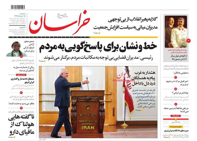 khorasannews