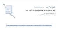 ایسنا و ایرنا از دسترس خارج شدند/ عصرایران هک شد؟