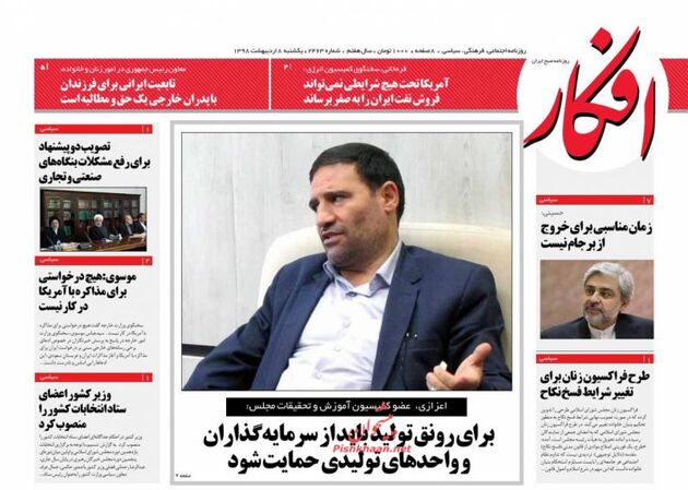 Afkar_s