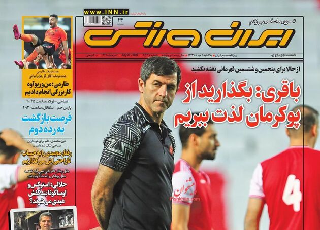 IranSport