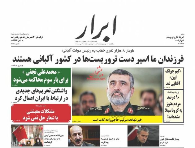 AbrarNews_s