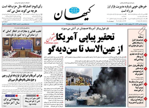 KayhanNews