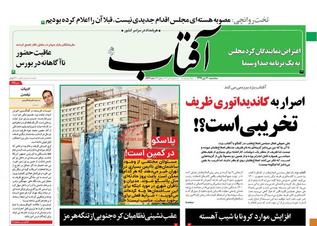 AftabYazd