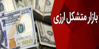 رابطه نرخ نیما و نرخ بازار متشکل ارزی