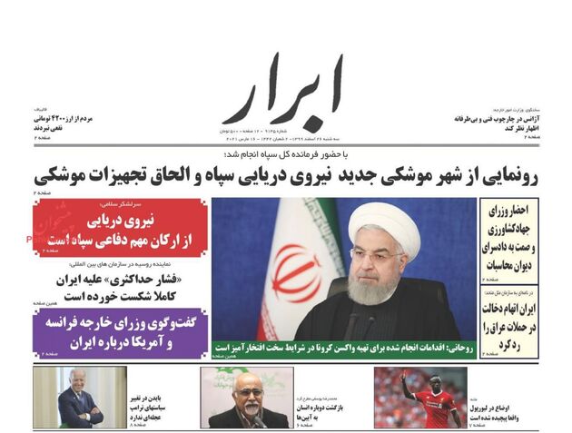 AbrarNews