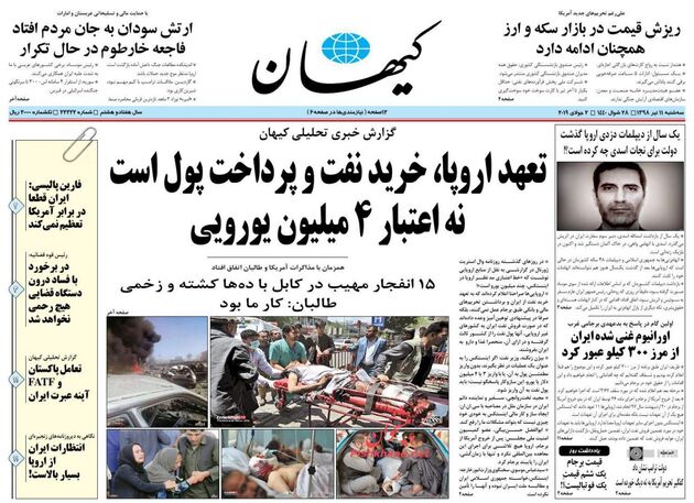 KayhanNews