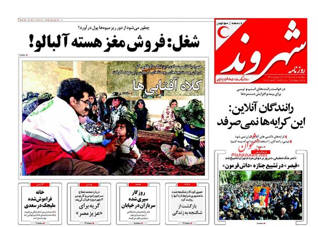 Shahrvand