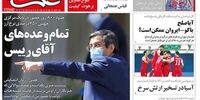 تفاوت‌های تحریم ایران در سال 91 با سال99 /وقتی از دیوار سفارت بالا می‌رفتیدفکر می‌کردید دنیا مشنگ است!/روز طناب‌کشی در بورس