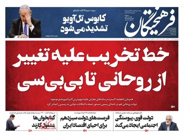 Farheekhtegan_s