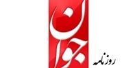 حمله تند روزنامه سپاه به مسعود فراستی: نه به آن دفاعت از ده‌نمکی، نه به این پشتیبانی‌ات از آمریکا