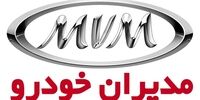  قیمت جدید خودروهای چری اعلام شد+ جدول