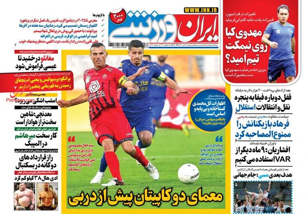 IranSport