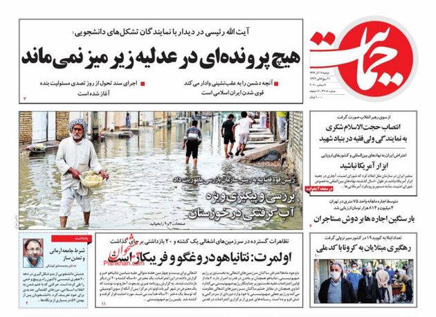 Hemayat_s