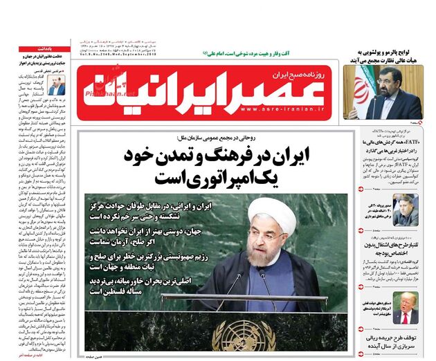 AsreIranian