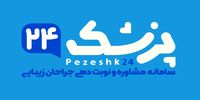 پزشک 24 اولین مرجع تخصصی زیبایی کشور شد؛ انقلاب دیجیتال در صنعت زیبایی ایران