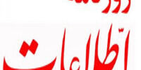 این افراد به ابراهیم رئیسی رأی دادند