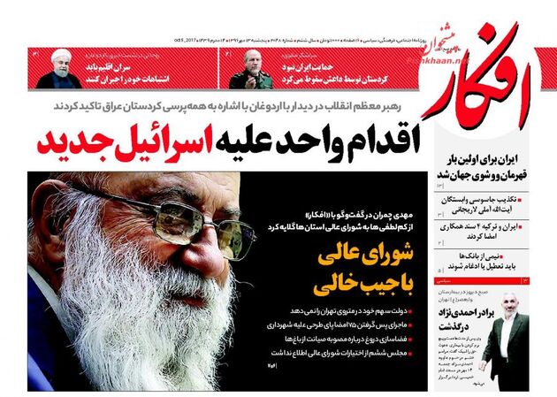 صفحه اول روزنامه های پنجشنبه 13 مهر