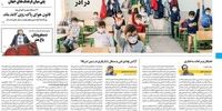 اعتراف روزنامه دولت به تغییر گسترده مدیران دوره روحانی