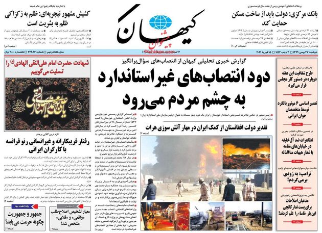 KayhanNews