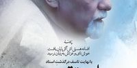 زمان خاکسپاری ایرج تقی‌پور اعلام شد
