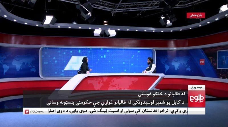 اتفاق عجیب و بی‌سابقه در تاریخ افغانستان؛ گفتگوی تلویزیونی گوینده زن با سخنگوی طالبان+ عکس