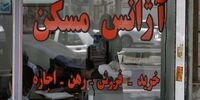 نرخ اجاره‌بها در تهران گران می شود؟