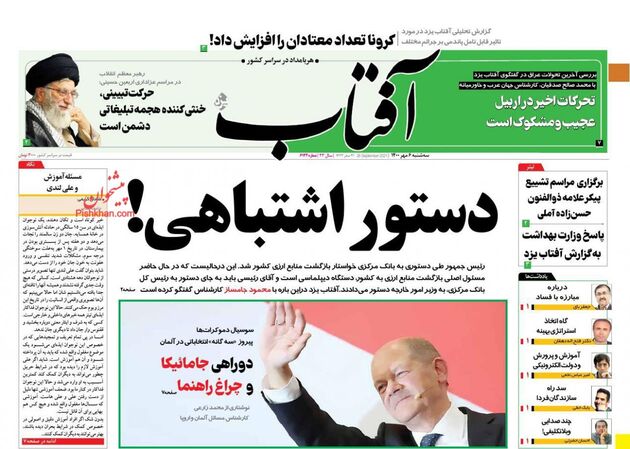 AftabYazd