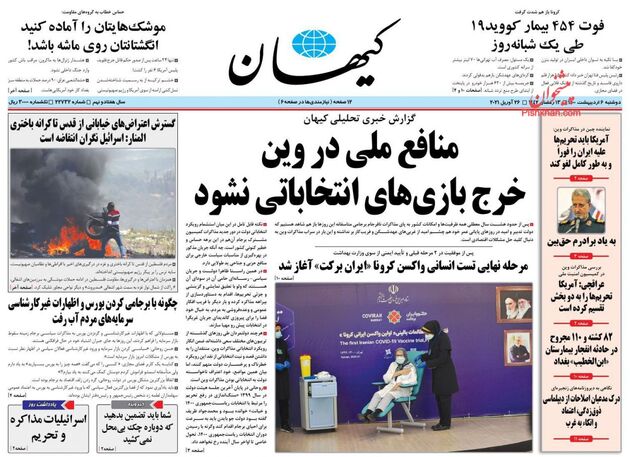 KayhanNews