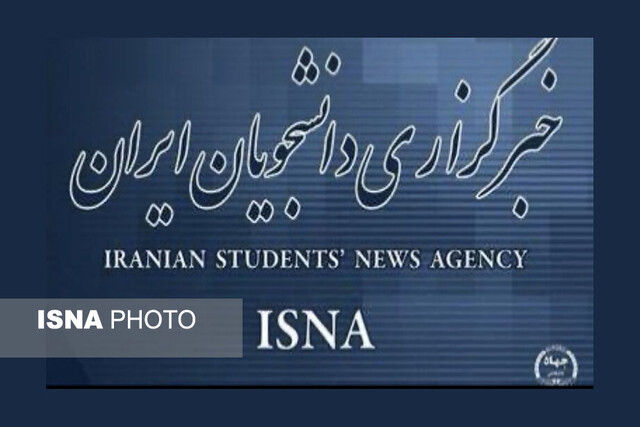 تکذیب یک شایعه درباره خبری منسوب به ایسنا