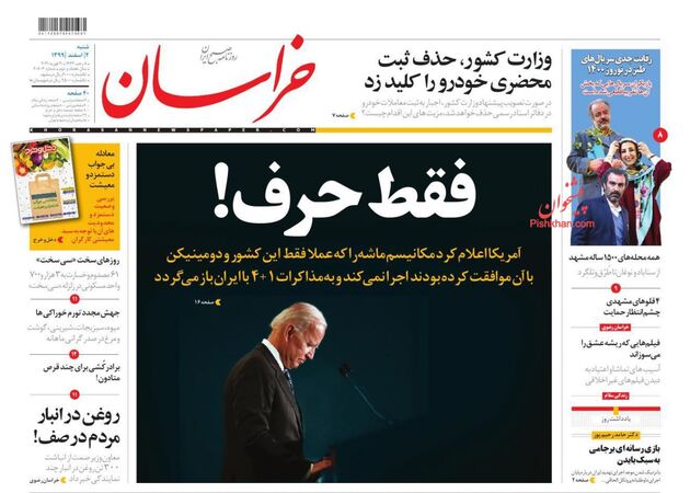 khorasannews