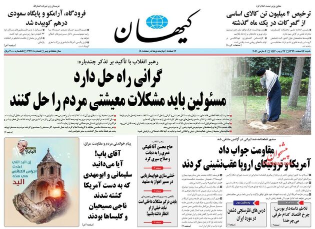 KayhanNews