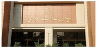 ابهام‌زدایی دیوان عدالت از رأی اخیر درباره قیمت‌گذاری خودرو