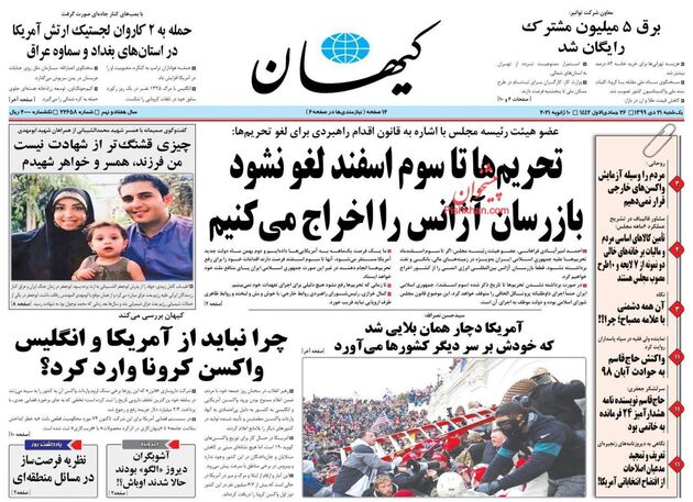 KayhanNews