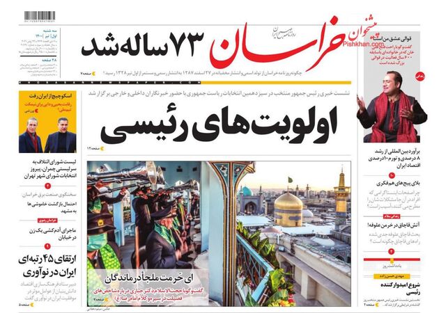 khorasannews
