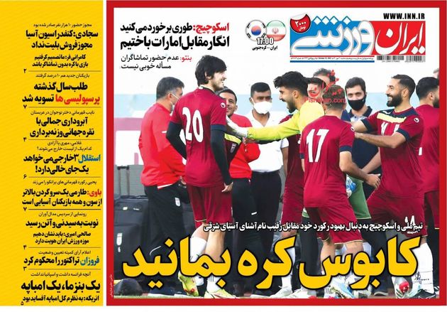 IranSport